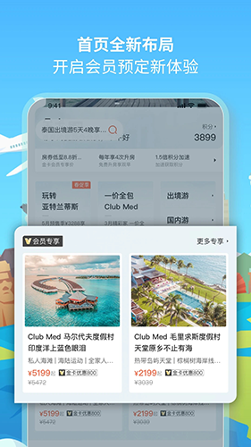 复游会最新版截图4