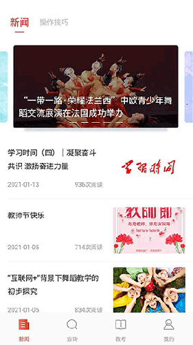 舞蹈教考通app最新版截图2