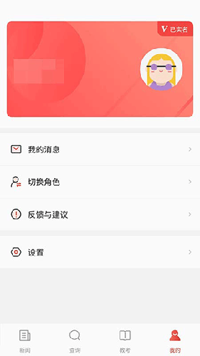 舞蹈教考通app最新版截图3