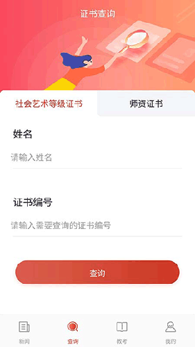 舞蹈教考通app最新版截图4