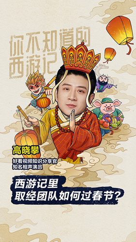 好看视频2025最新版截图1