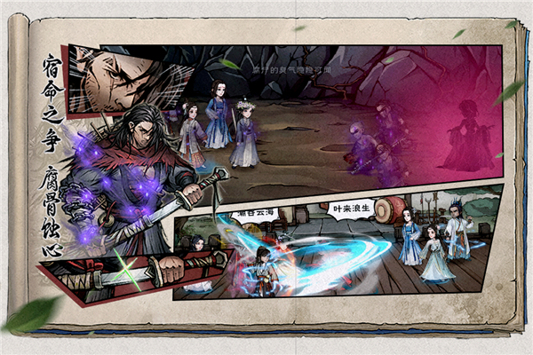 烟雨江湖shute第六版截图5