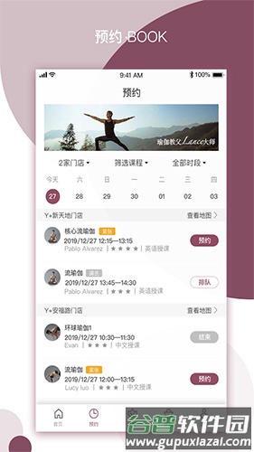 YPLUS瑜伽安卓版截图1