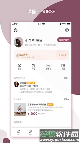 YPLUS瑜伽安卓版截图3