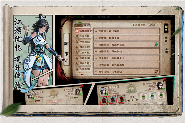 烟雨江湖葫芦侠服截图4