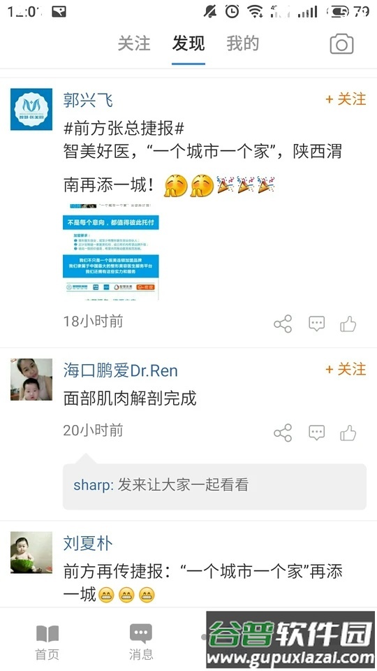 智慧医美圈截图1