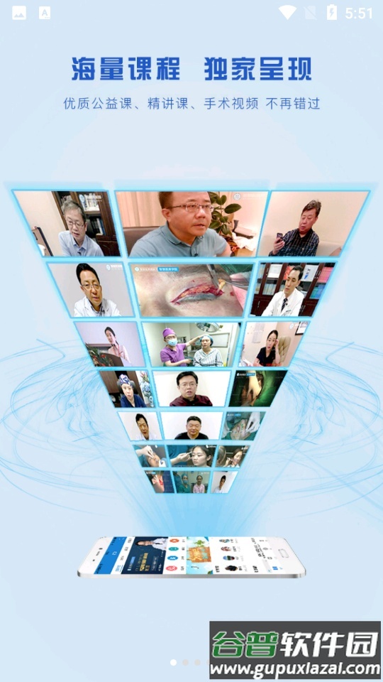 智慧医美圈截图5