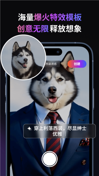 pixverse安卓版截图1