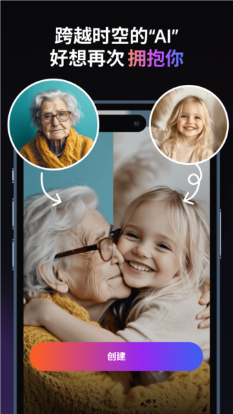 pixverse安卓版截图3