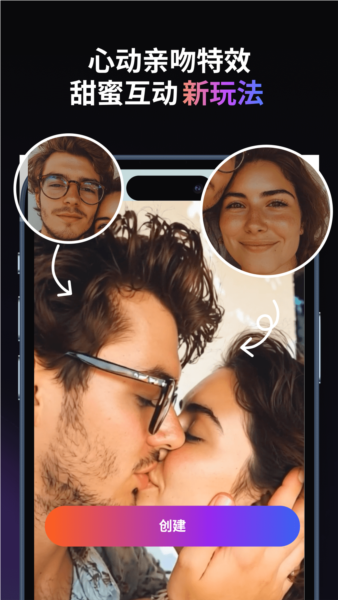 pixverse安卓版截图4