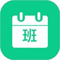 轮班助手最新版v3.2.3