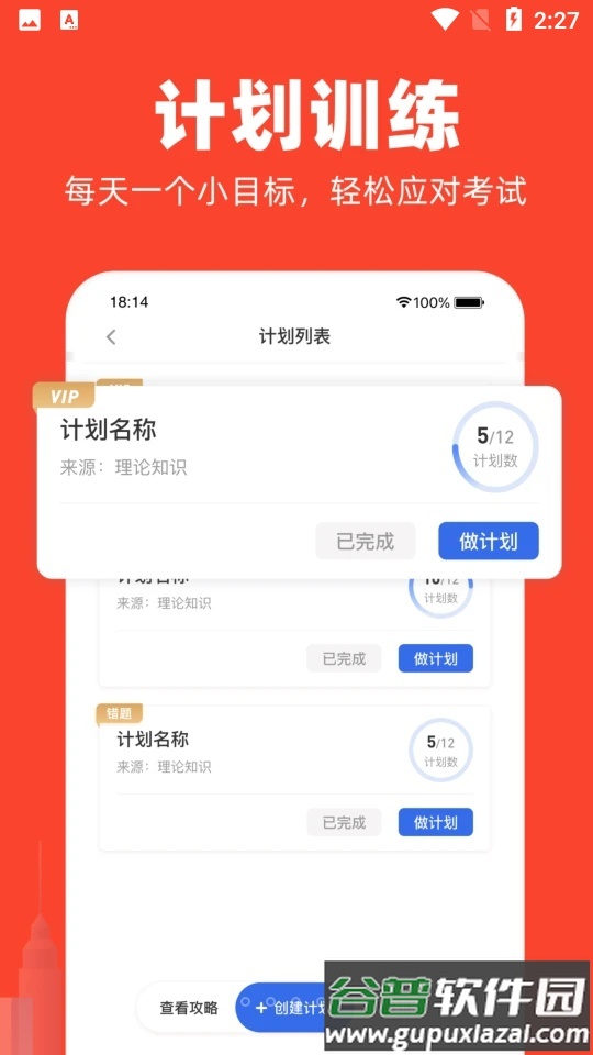 公考随身学官方版截图1