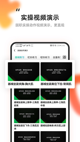 教练王者app截图3