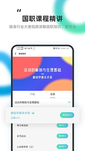 教练王者app截图4