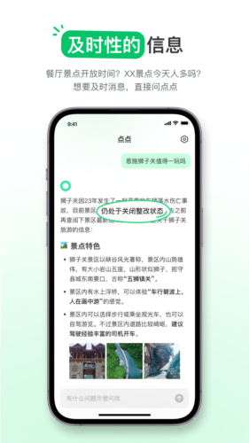 点点生活搜索最新版截图4