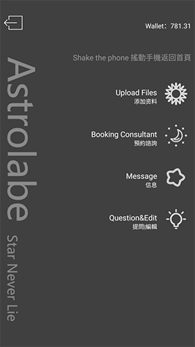 占星猫最新版截图3