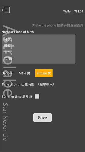 占星猫最新版截图4