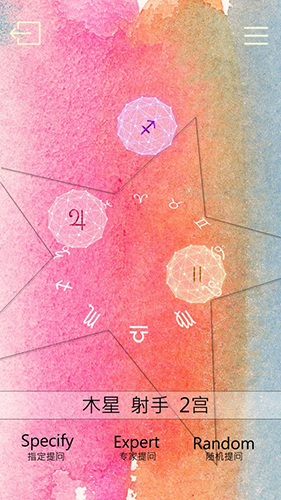 占星猫最新版截图5