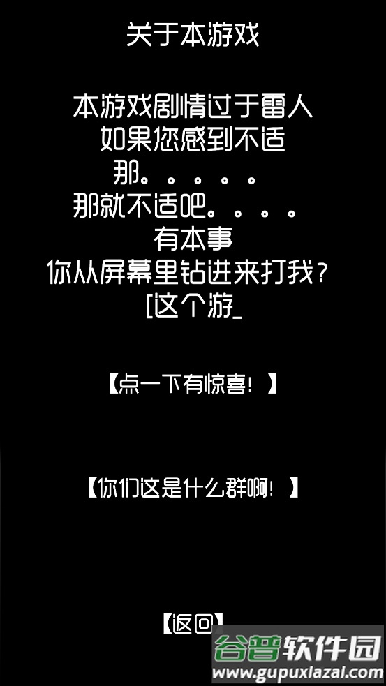 厕锁手游最新版截图1