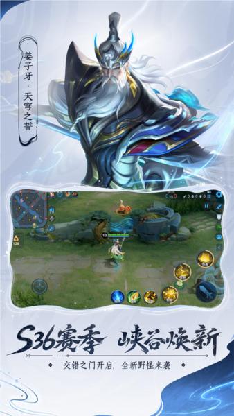 王者荣耀前瞻版测试服截图2