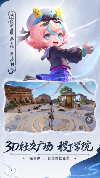 王者荣耀前瞻版测试服截图3