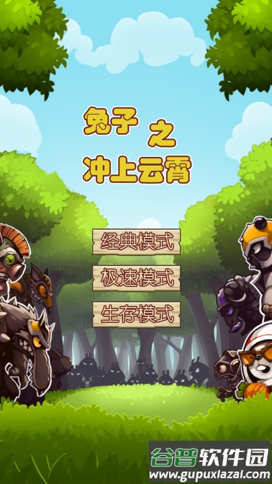 兔子之冲上云霄游戏截图1