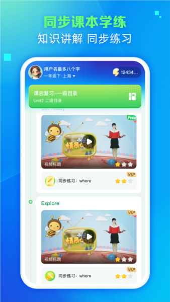 翼学安卓版截图2