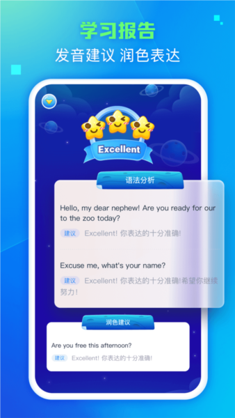 翼学安卓版截图4