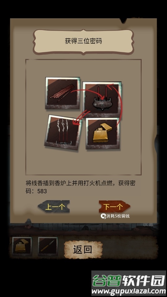 山间古宅无限金币截图1