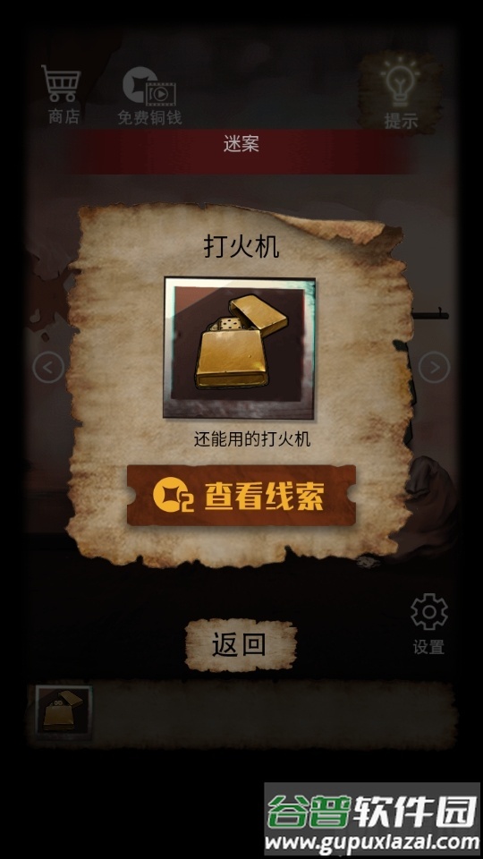 山间古宅无限金币截图4