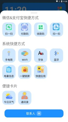 老人桌面一键直达官方版截图3
