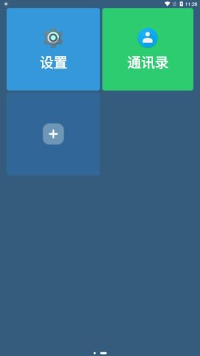 老人桌面一键直达官方版截图4