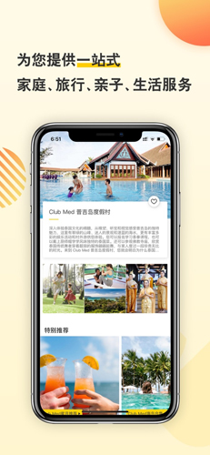 Thomas CookApp截图3