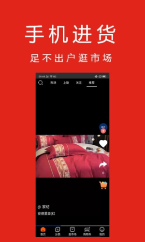 找源头app截图4