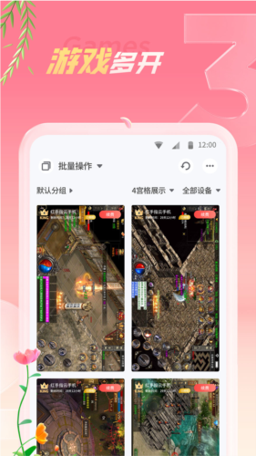 红手指APP截图4