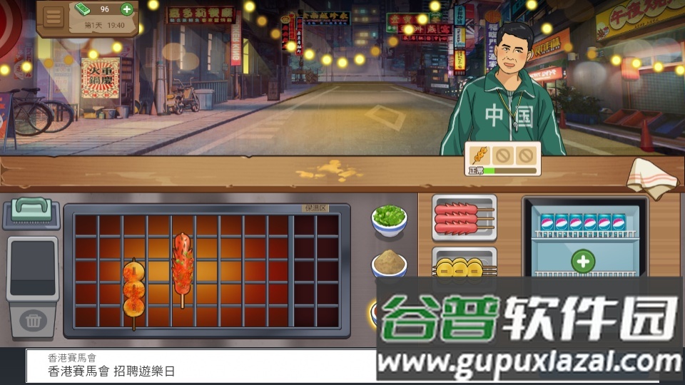 真香夜市摊我的大排档免广告版截图1