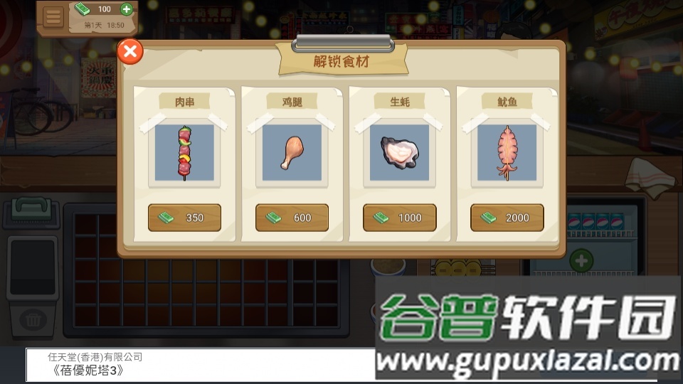 真香夜市摊我的大排档免广告版截图2