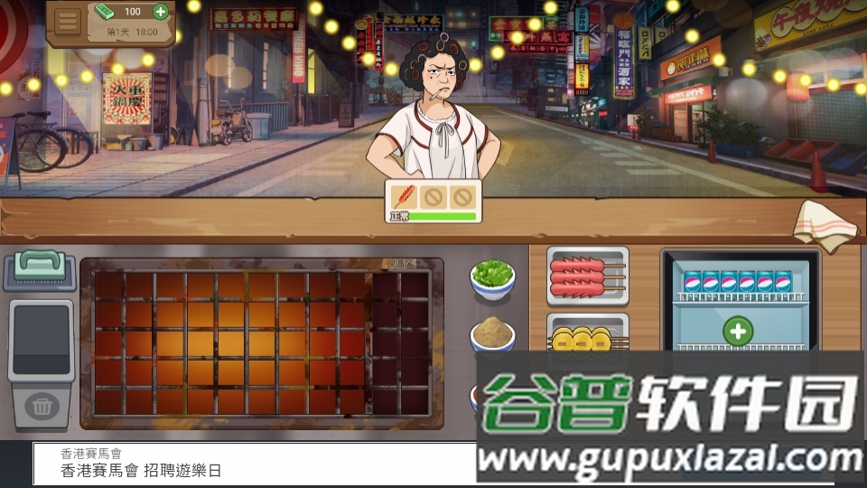 真香夜市摊我的大排档免广告版截图4