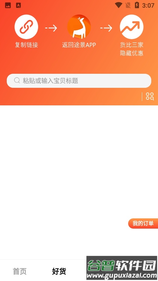 途景漫游截图1