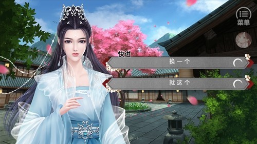 橙光太后秘史截图3