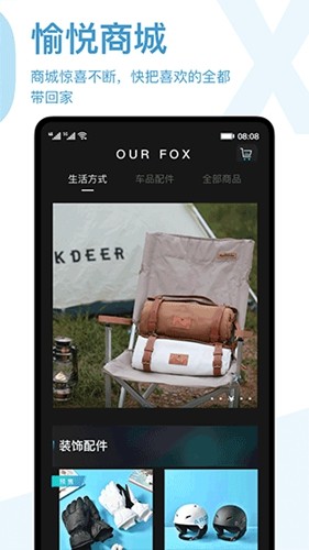 arcfox极狐app截图4