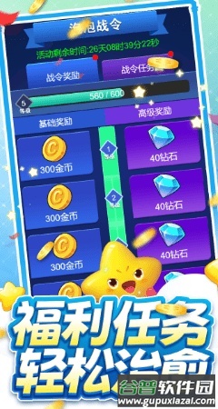 开心泡泡大战游戏安卓版截图4