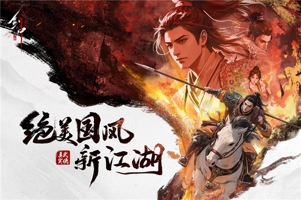 剑中测试服截图1