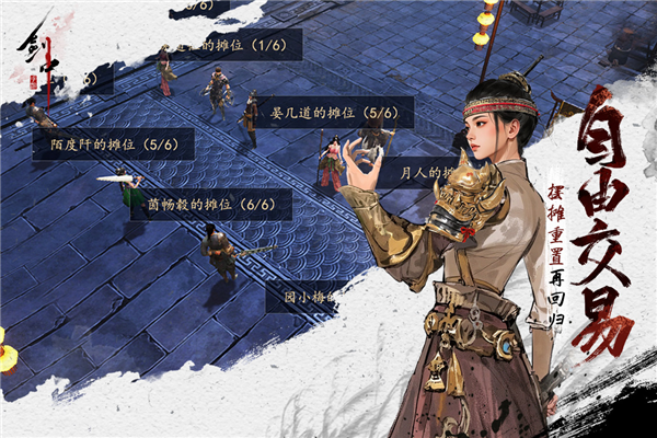 剑中测试服截图4