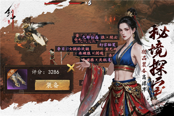 剑中测试服截图5