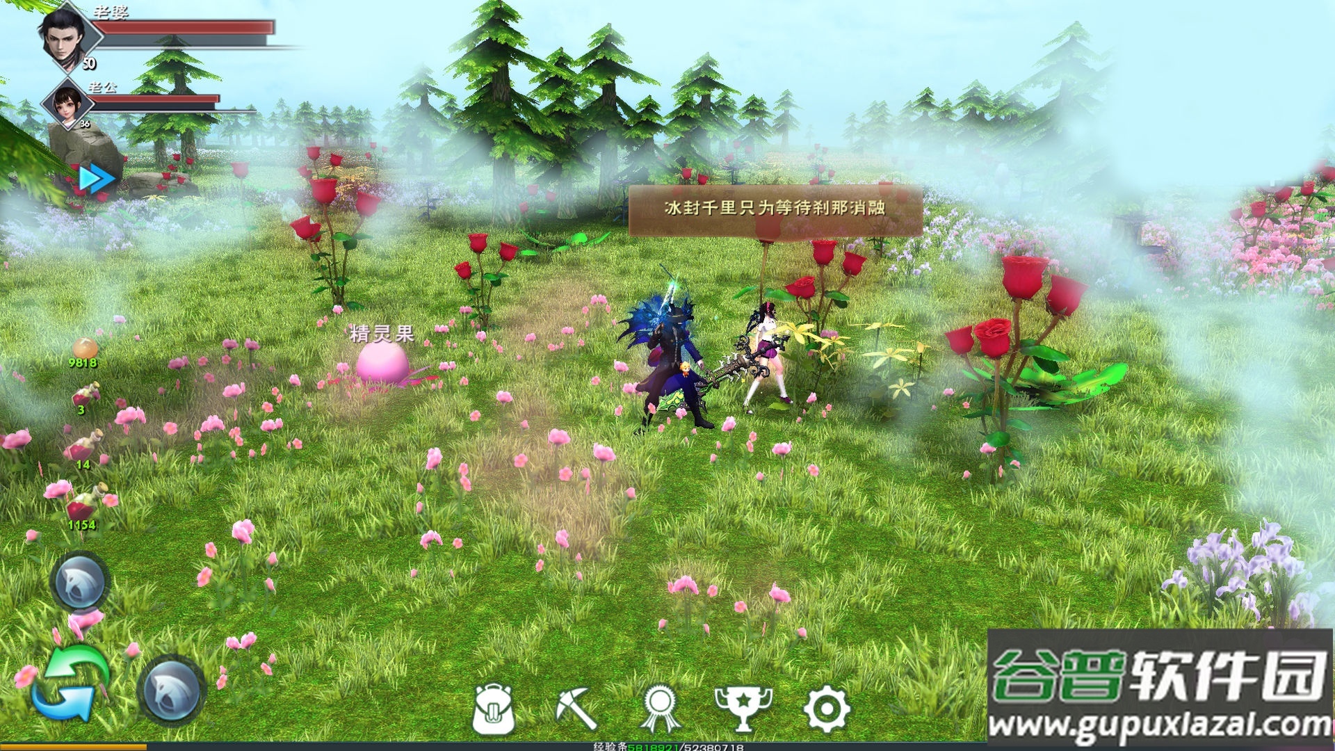 遇见开放世界冒险游戏截图3