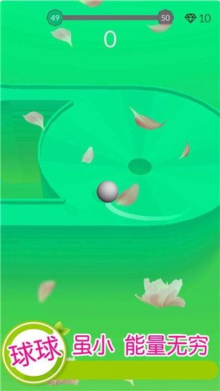 欢乐滚动球球截图3
