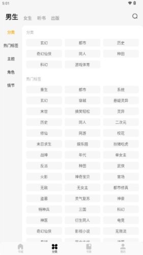 蛋花免费小说安卓版截图4