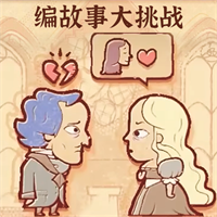 老六神脑洞游戏无广告v1.0最新版