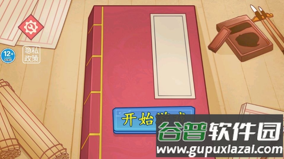 老六神脑洞游戏无广告截图4